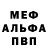Альфа ПВП СК Samaela Lucifer