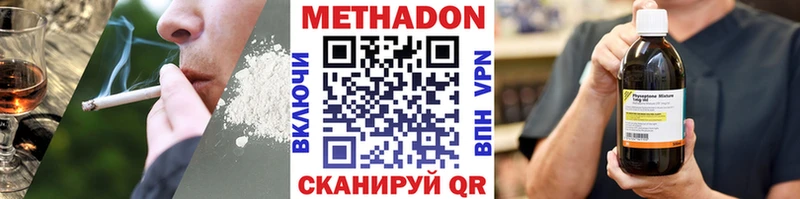 МЕТАДОН VHQ купить цена Печора